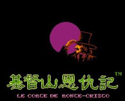 FC基督山恩仇记正式版