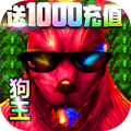 龙魂大陆高爆9999中文版