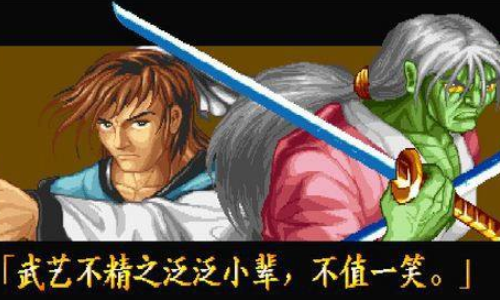 傲剑狂刀电脑版