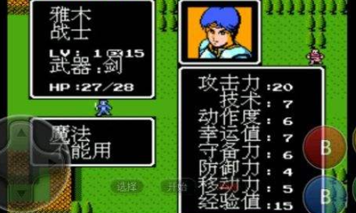 圣火徽章外传手机版