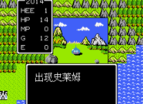 勇者斗恶龙1诅咒腰带apk