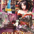 霸世王朝送百万大军版