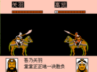 三国志2霸王的大陆全武将apk