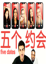 五个约会中文汉化版