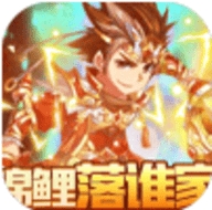 英雄霸业天天送真充版