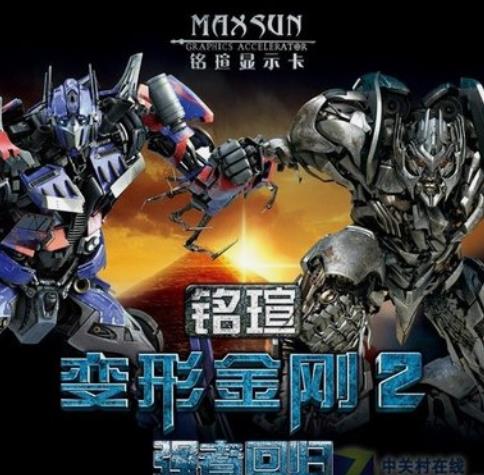 变形金刚2无敌版apk