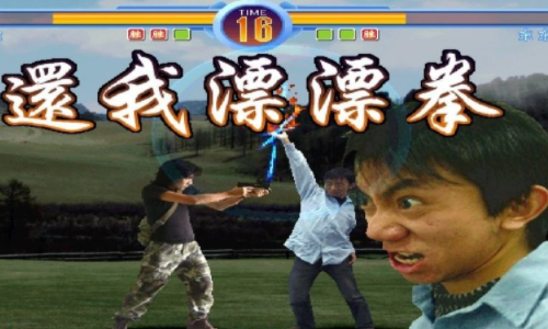 东东不死传说手机版