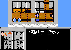 重装机兵隐藏伙伴apk