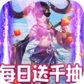 御剑三国送千抽版