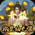 新水浒送百抽版