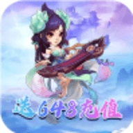 凤舞三国送648充值版bt版