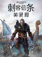 刺客信条:英灵殿PS4中文典藏版