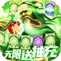 新三国魂官网正式版