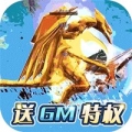天问开服送2000充版