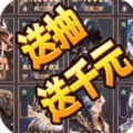 永恒徽章闯关送真充版