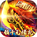 万道武神高爆版