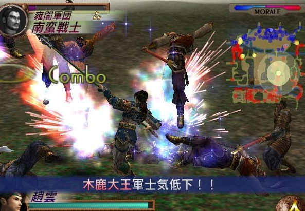 真三国无双2全武器apk