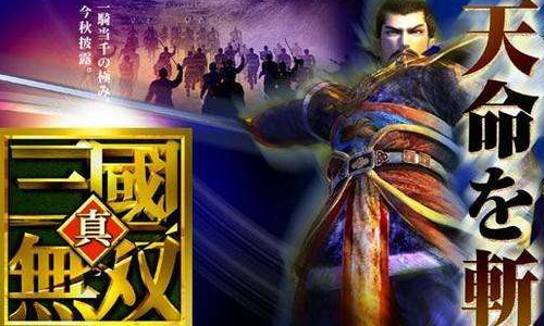 真三国无双2手机版