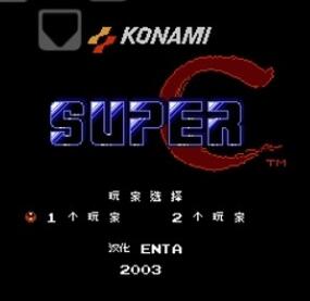 超任模拟器汉化版
