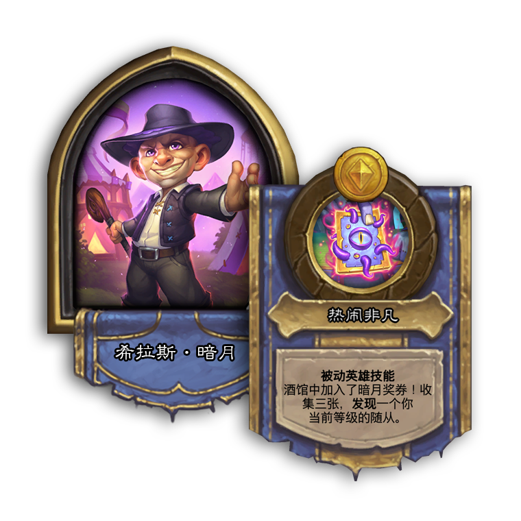 10_16_HS_DMF_Blog_19p0_PatchNotes_enUS_InlineBlogImage_Heroes_SilasDarkmoon_760x760_JY_v01.png