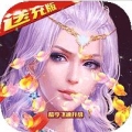 神鬼传奇送无限充值版