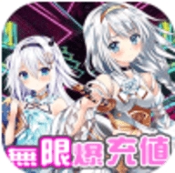 无双战纪无限爆充值版