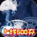 萌妖出没无限版