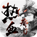 都市传奇手机版