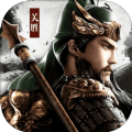 御剑三国之名将传bt版