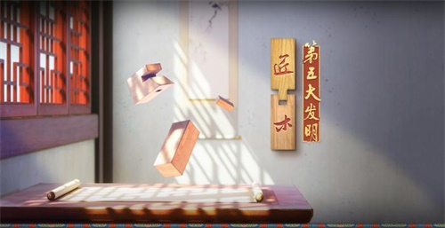 匠木