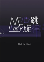 心跳旋律steam破解版