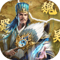 无双魏蜀吴最新版