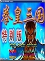 三国战记乱世拳皇2steam破解版