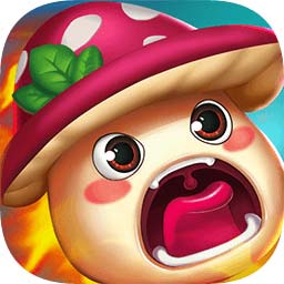 蘑菇历险记中文版