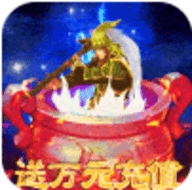 水煮群雄送10000元充值版破解版