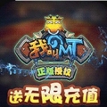 我叫MT3GM版