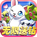掌机宝贝无限送钻版