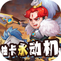 小兵三国福利版