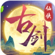 古剑奇闻录首充10倍元宝版