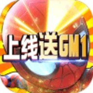 战魔送GM送充版破解版