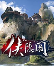侠隐阁未加密直装版