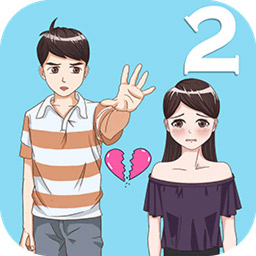 拆散情侣大作战2正式版