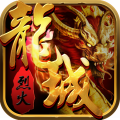 烈火龙城中文汉化版