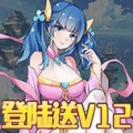 天命传说超V中文版