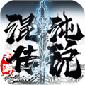 混沌传说满V版