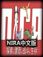 Nira中文版