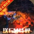 梦幻江湖送GM特权ios版