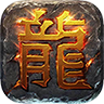 洪门天龙中文汉化版