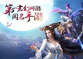 倩女幽魂