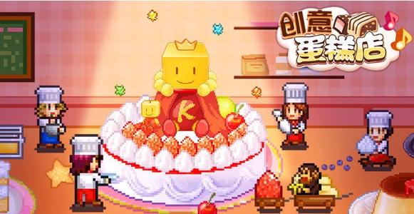 创意蛋糕店